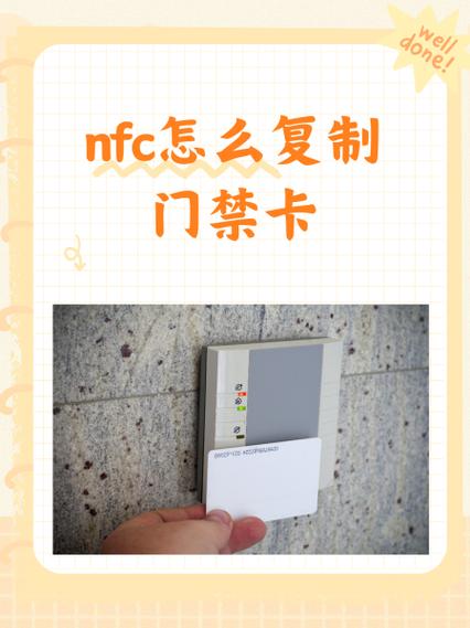 门禁卡怎么复制到另一个门禁卡缩略图