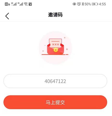 任务猪官方邀请码游戏截图