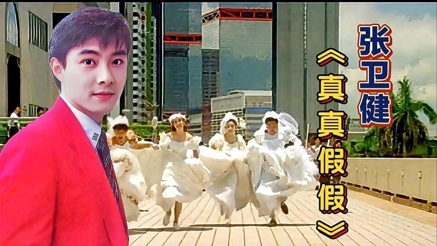 粤语真真假假什么歌游戏截图