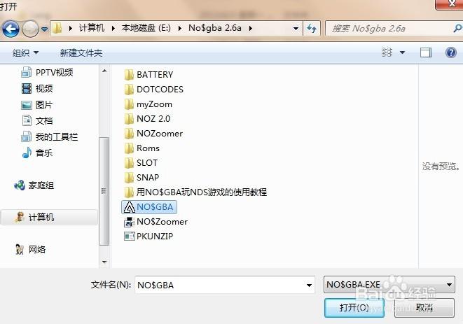 nds模拟器存档位置缩略图