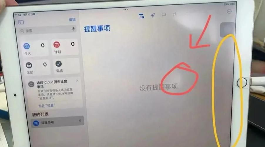 ipad关机键和音量键没反应缩略图