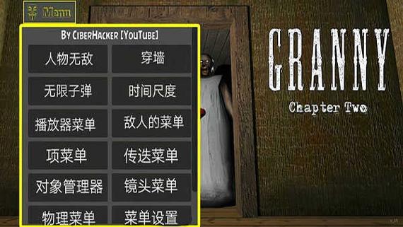 奶奶二内置菜单缩略图