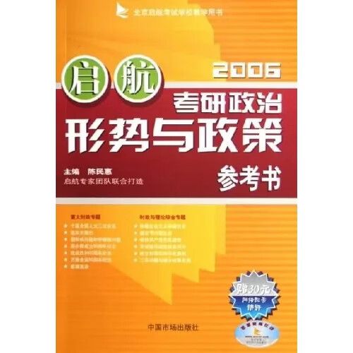 考研政治书缩略图