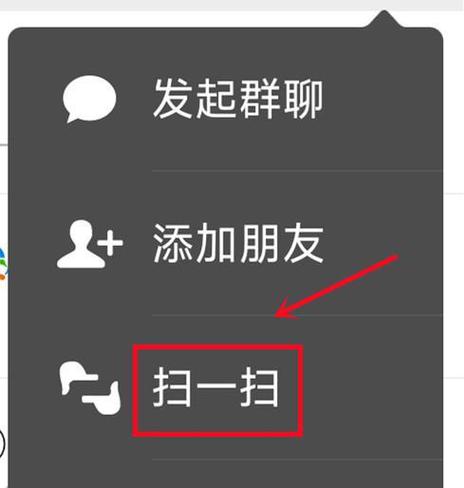 微信怎么添加qq好友缩略图
