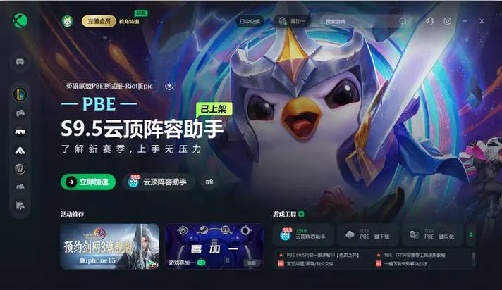 英雄联盟s10开始时间游戏截图
