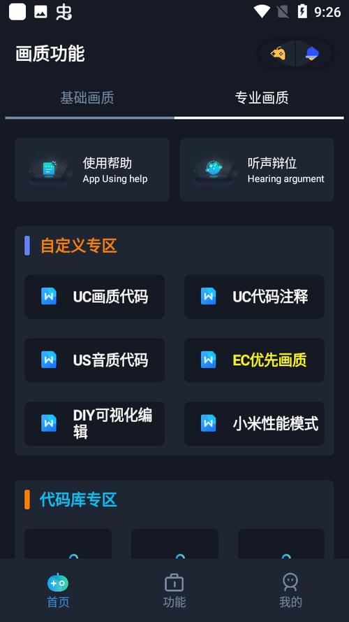 小茂画质助手120帧下载安装缩略图
