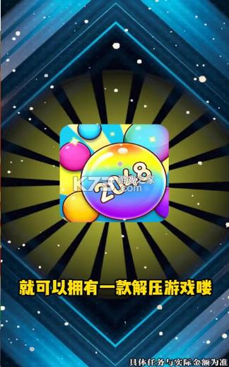弹球红包版下载缩略图