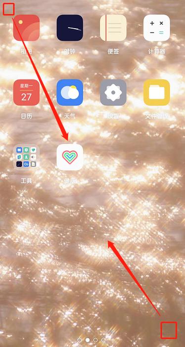 oppo手机翻页设置方法缩略图