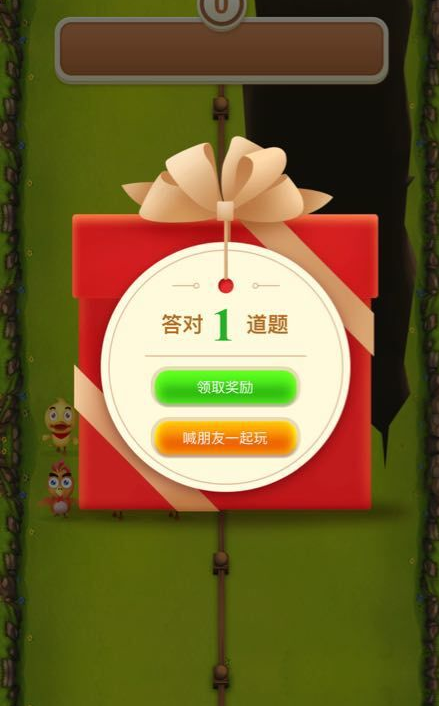 智趣答题缩略图