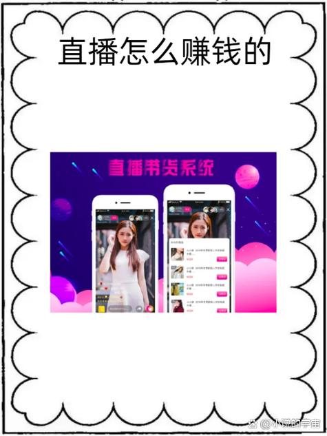 直播哪个平台好挣钱缩略图