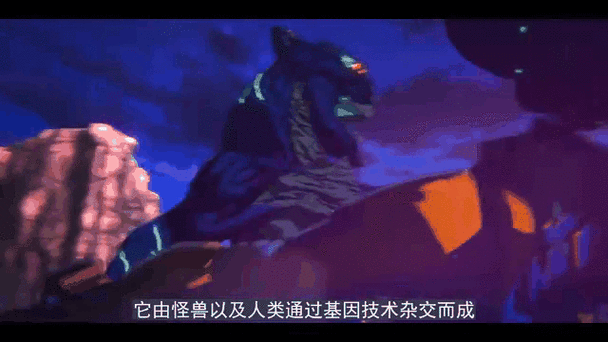 环太平洋融合兽缩略图