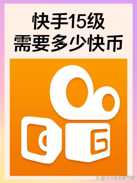 快手全自动抢快币脚本缩略图