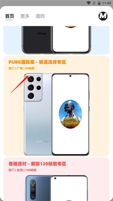 画质mxpro终极版无任务模式游戏截图