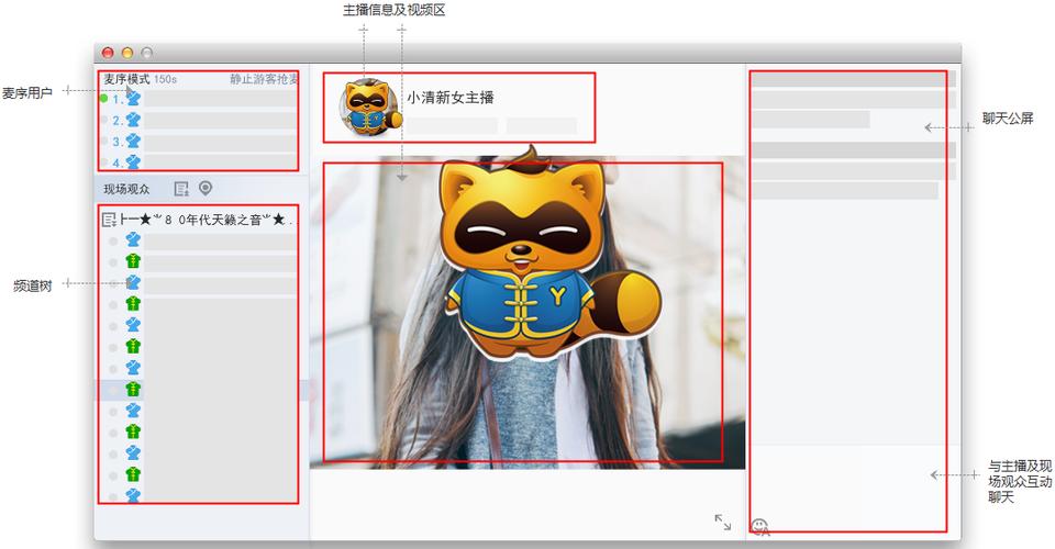 mac怎么下载yy语音缩略图