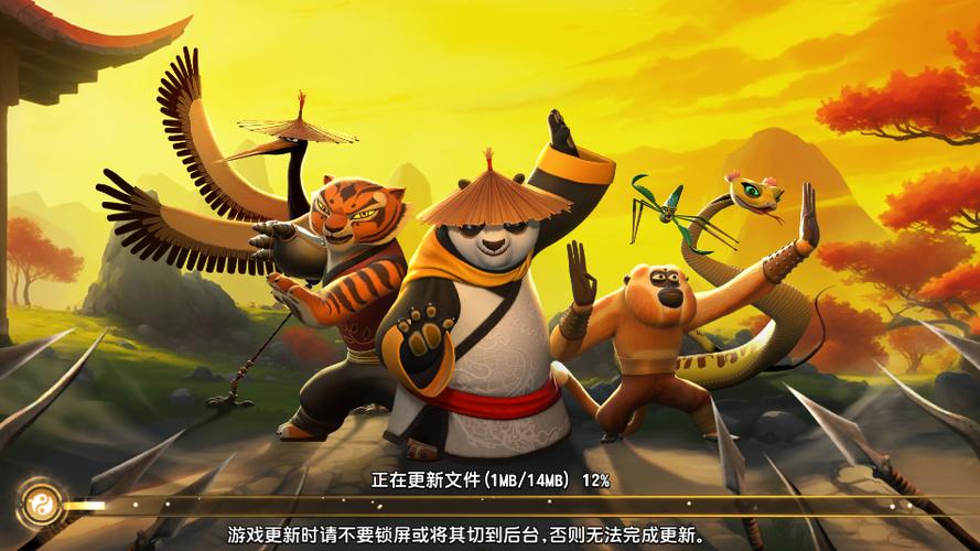 功夫熊猫游戏官方正版缩略图