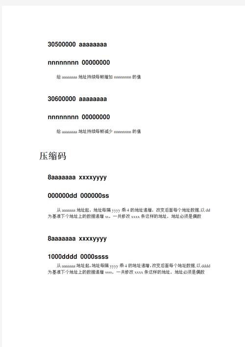 ps2贝克传说金手指代码缩略图