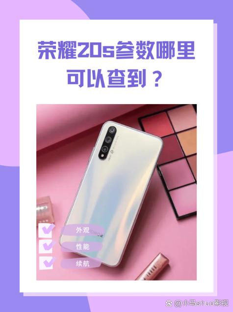 华为荣耀20s参数配置游戏截图