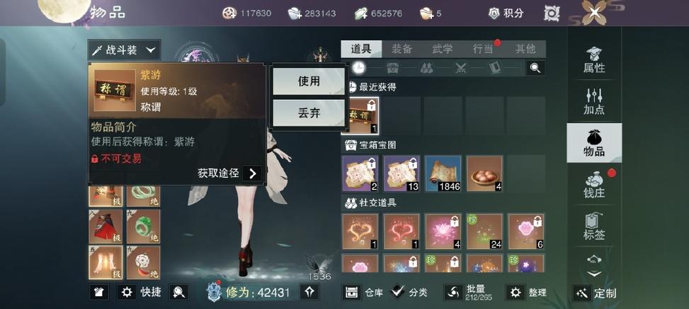 一梦江湖渠道服藏宝阁缩略图
