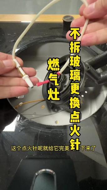 华帝燃气灶拆卸视频教程缩略图