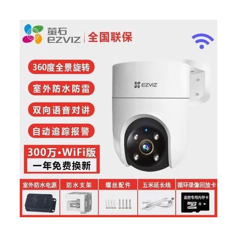 萤石云怎么连接监控缩略图