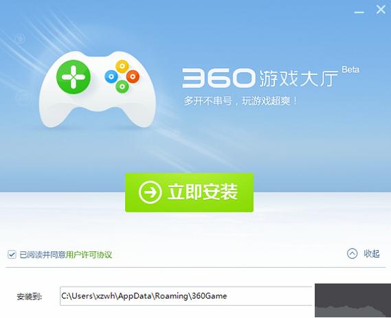 360大厅游戏官网游戏截图