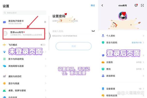 vivo查找手机定位查找游戏截图