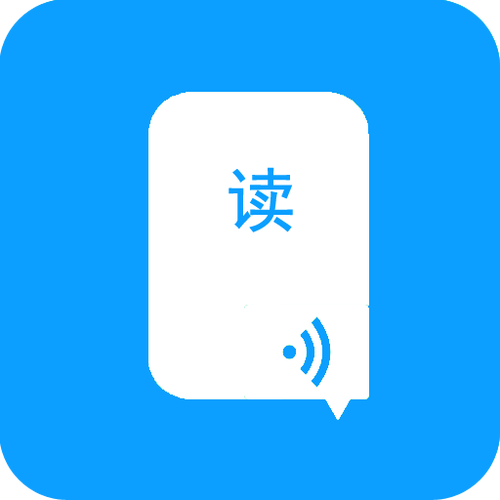 语音朗读助手下载游戏截图