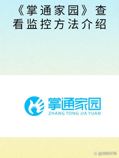 掌通通下载安装图标