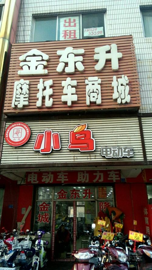 附近摩托车专卖店地址缩略图