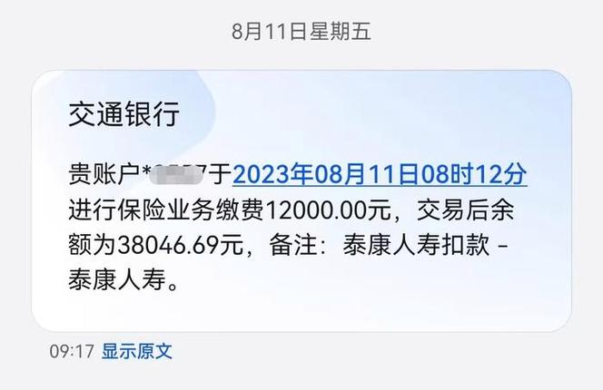 保险自动扣钱还能退吗缩略图