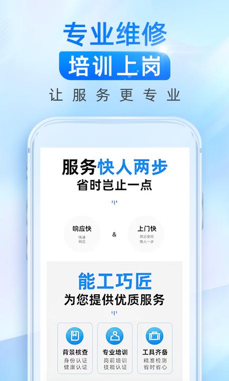 啄木鸟维修师傅接单app的特点游戏截图