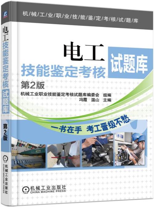 低压电工复审1000题库缩略图