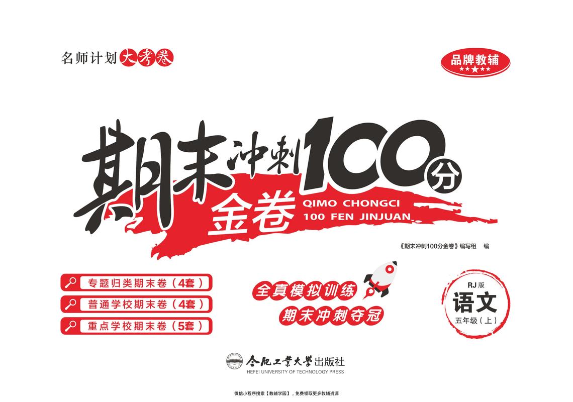金太阳联考答案查询网址缩略图