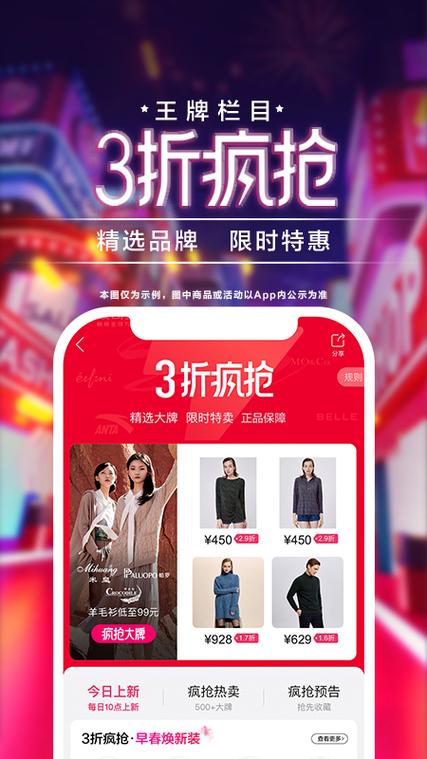 唯品会穿过的衣服还能退换吗缩略图