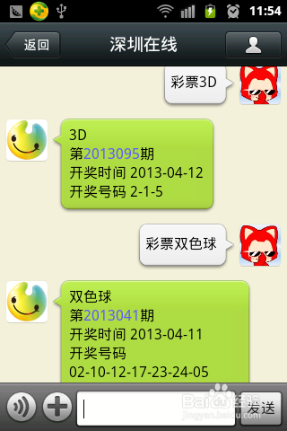 山东财政电子票据怎么查询电子票据游戏截图