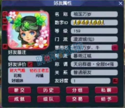 梦幻西游名字.缩略图