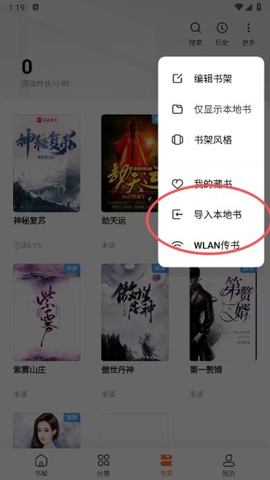 多看阅读v6.2.1.3纯净版缩略图