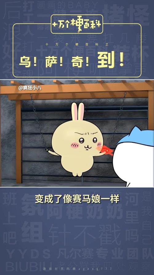 梗百科缩略图