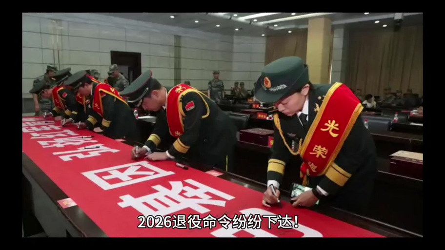 军官法2026年最新政策游戏截图