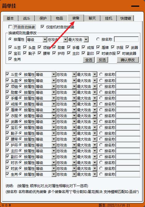 24h自动挂机脚本下载缩略图