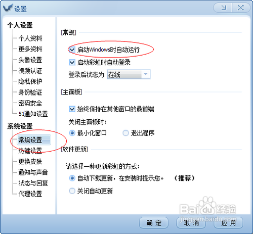 51彩虹手机版下载图标