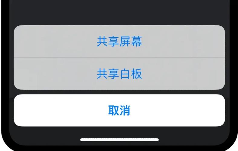 腾讯会议可以共享看片吗缩略图