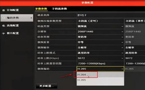 海康威视nvr不支持的码流类型解决方法缩略图