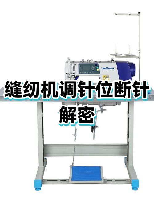 老式缝纫机老是断线是什么原因缩略图