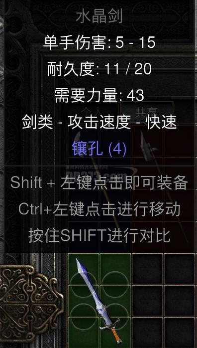 暗黑2符文之语弓箭4孔缩略图