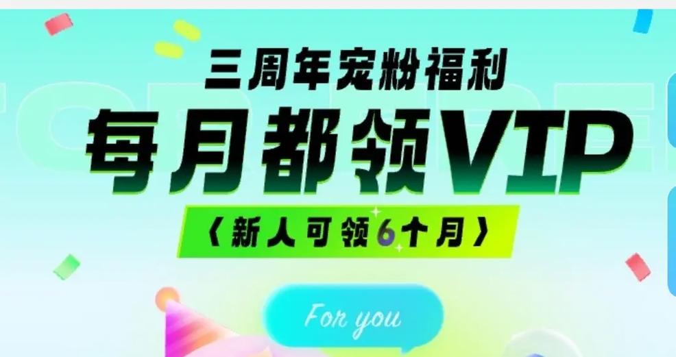 怎么免费领取酷狗会员缩略图