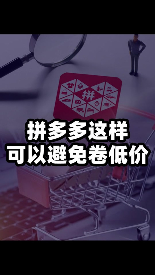 拼多多ai在哪里打开缩略图