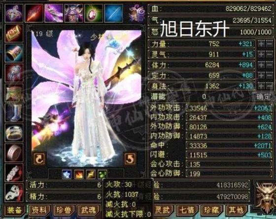 天龙八部峨眉一点定力多少蓝游戏截图