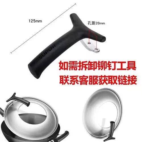 炒锅把手松动怎么处理图标