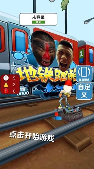 愣子跑酷2023最新菜单下载游戏截图